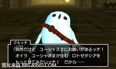 勇者鬥惡龍11 尋覓逝去的時光 3DS版圖文流程攻略