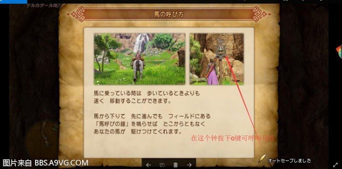 勇者鬥惡龍11 尋覓逝去的時光 PS4版通關流程圖文攻略