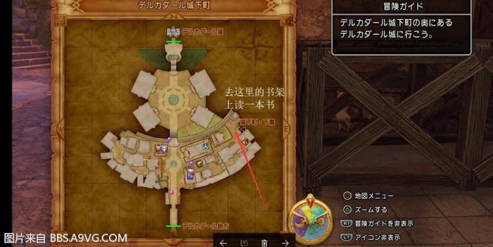 勇者鬥惡龍11 尋覓逝去的時光 PS4版通關流程圖文攻略