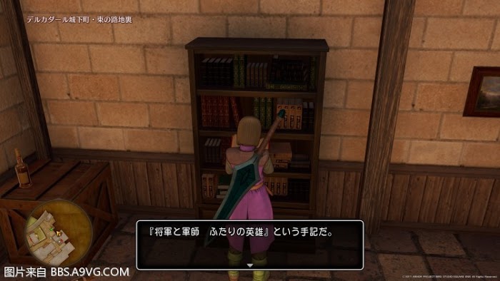 勇者鬥惡龍11 尋覓逝去的時光 PS4版通關流程圖文攻略