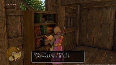 勇者鬥惡龍11 尋覓逝去的時光 PS4版通關流程圖文攻略