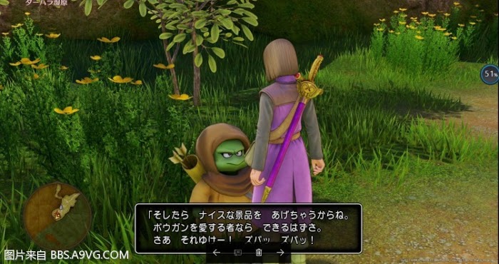 勇者鬥惡龍11 尋覓逝去的時光 PS4版通關流程圖文攻略