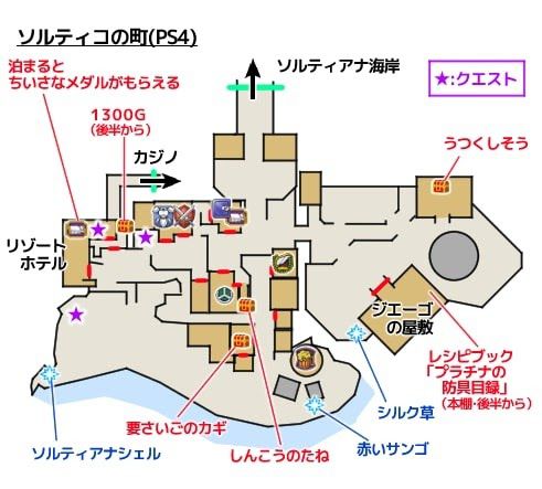 勇者鬥惡龍11 尋覓逝去的時光 PS4版通關流程圖文攻略