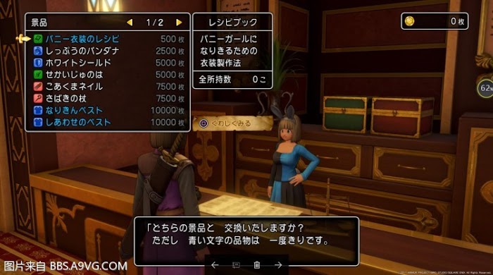 勇者鬥惡龍11 尋覓逝去的時光 PS4版通關流程圖文攻略