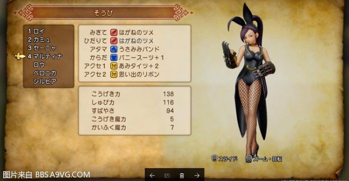 勇者鬥惡龍11 尋覓逝去的時光 PS4版通關流程圖文攻略
