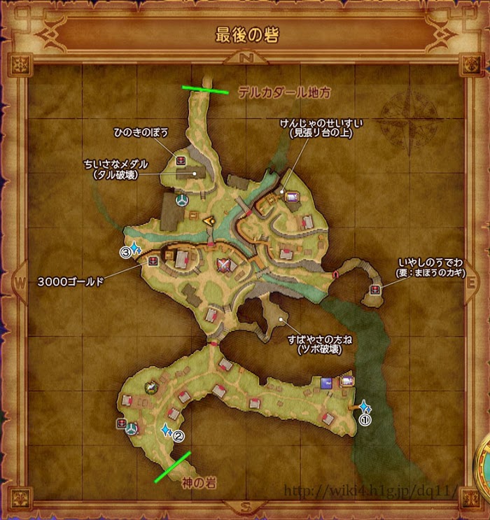勇者鬥惡龍11 尋覓逝去的時光 PS4版通關流程圖文攻略