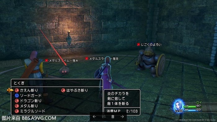勇者鬥惡龍11 尋覓逝去的時光 PS4版通關流程圖文攻略