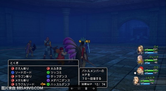 勇者鬥惡龍11 尋覓逝去的時光 PS4版通關流程圖文攻略