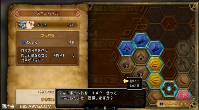 勇者鬥惡龍11 尋覓逝去的時光 PS4版通關流程圖文攻略