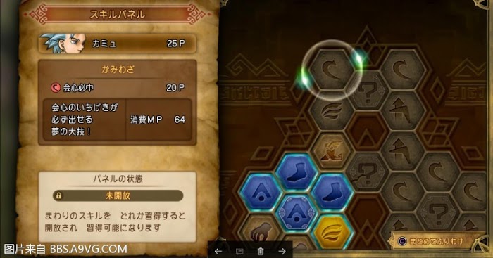 勇者鬥惡龍11 尋覓逝去的時光 PS4版通關流程圖文攻略