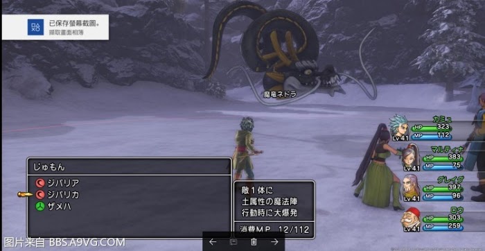 勇者鬥惡龍11 尋覓逝去的時光 PS4版通關流程圖文攻略