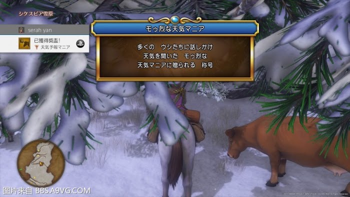 勇者鬥惡龍11 尋覓逝去的時光 PS4版通關流程圖文攻略