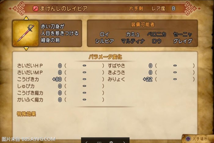 勇者鬥惡龍11 尋覓逝去的時光 PS4版通關流程圖文攻略