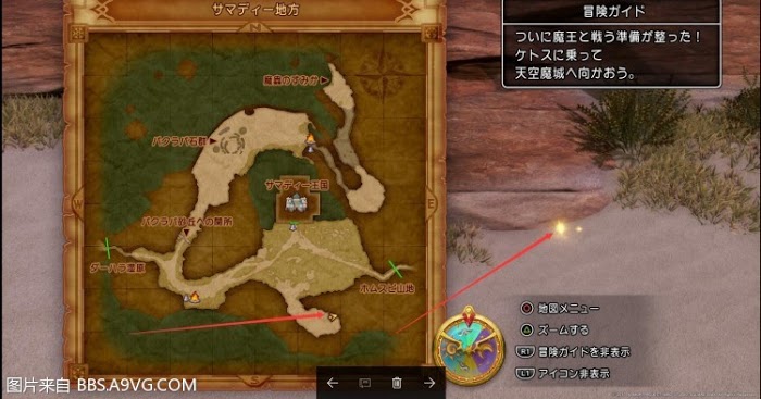 勇者鬥惡龍11 尋覓逝去的時光 PS4版通關流程圖文攻略