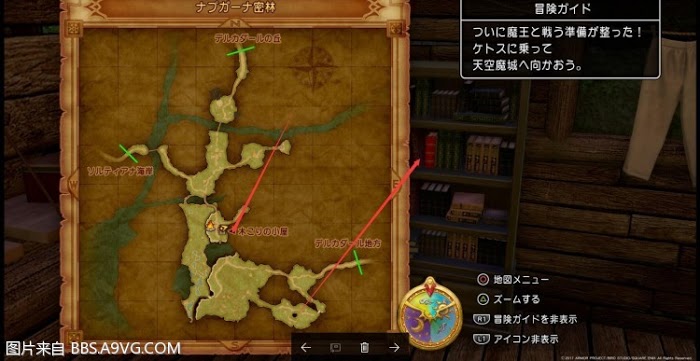 勇者鬥惡龍11 尋覓逝去的時光 PS4版通關流程圖文攻略