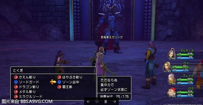 勇者鬥惡龍11 尋覓逝去的時光 PS4版通關流程圖文攻略