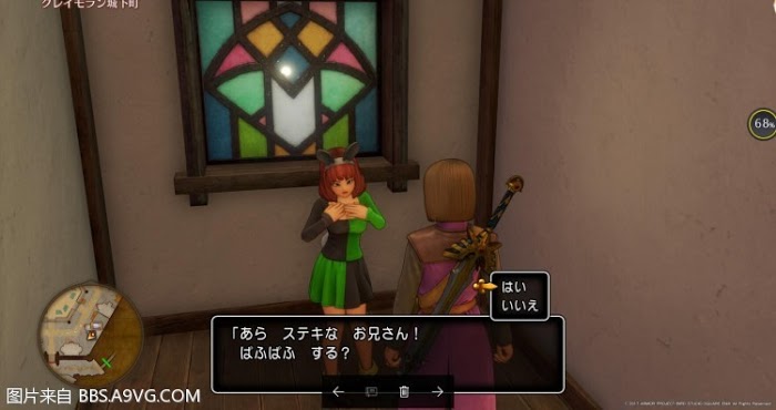勇者鬥惡龍11 尋覓逝去的時光 PS4版通關流程圖文攻略