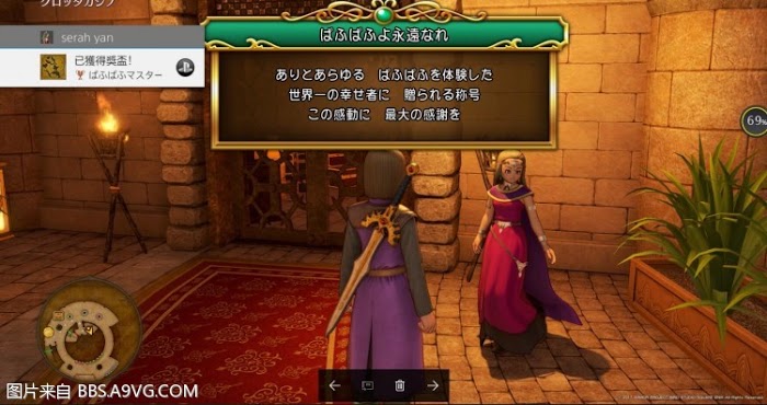 勇者鬥惡龍11 尋覓逝去的時光 PS4版通關流程圖文攻略