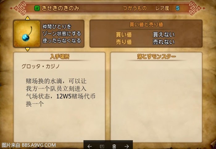 勇者鬥惡龍11 尋覓逝去的時光 PS4版通關流程圖文攻略