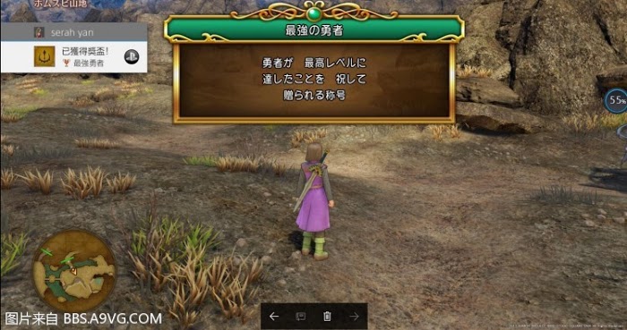 勇者鬥惡龍11 尋覓逝去的時光 PS4版通關流程圖文攻略