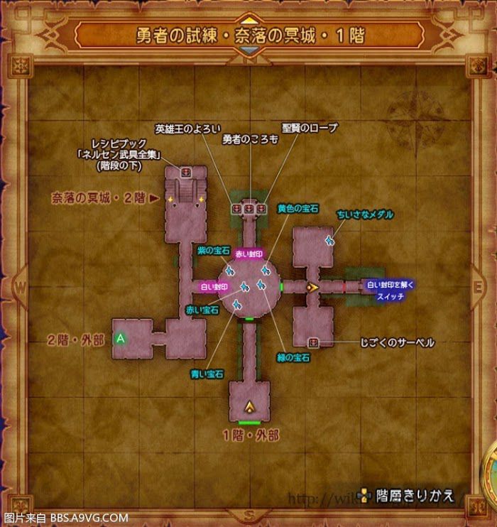 勇者鬥惡龍11 尋覓逝去的時光 PS4版通關流程圖文攻略