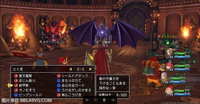 勇者鬥惡龍11 尋覓逝去的時光 PS4版通關流程圖文攻略
