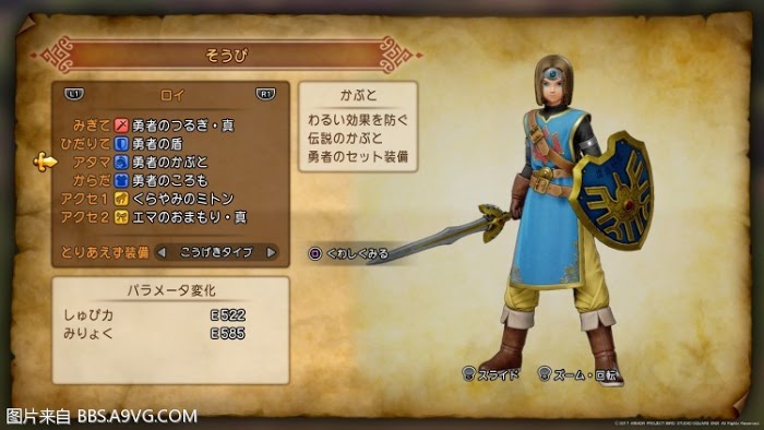勇者鬥惡龍11 尋覓逝去的時光 PS4版通關流程圖文攻略