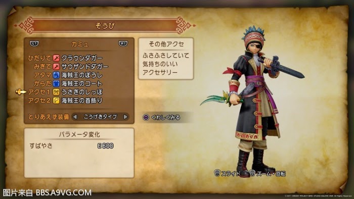 勇者鬥惡龍11 尋覓逝去的時光 PS4版通關流程圖文攻略