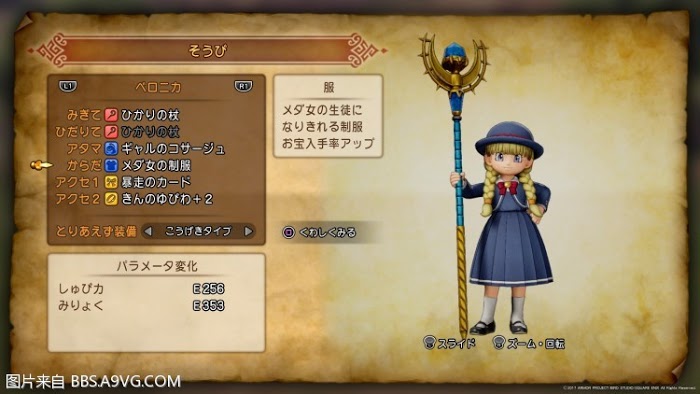 勇者鬥惡龍11 尋覓逝去的時光 PS4版通關流程圖文攻略