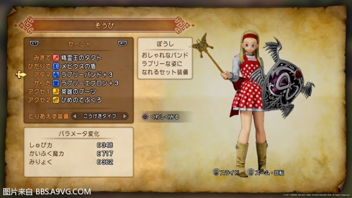 勇者鬥惡龍11 尋覓逝去的時光 PS4版通關流程圖文攻略