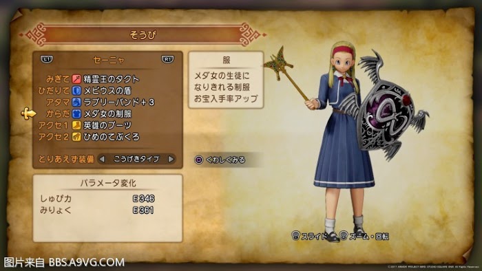 勇者鬥惡龍11 尋覓逝去的時光 PS4版通關流程圖文攻略
