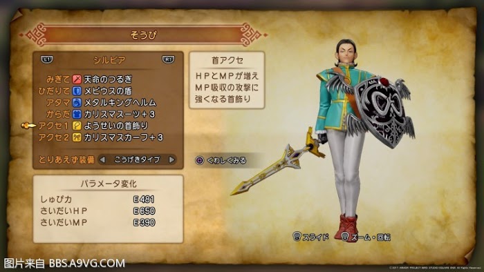 勇者鬥惡龍11 尋覓逝去的時光 PS4版通關流程圖文攻略