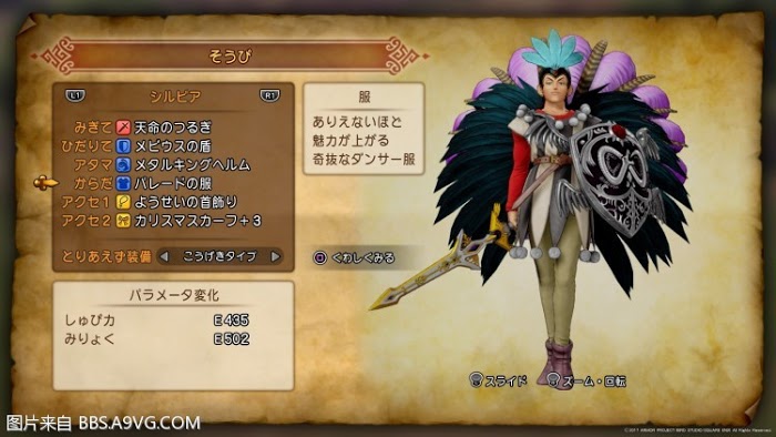 勇者鬥惡龍11 尋覓逝去的時光 PS4版通關流程圖文攻略