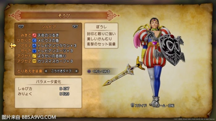 勇者鬥惡龍11 尋覓逝去的時光 PS4版通關流程圖文攻略