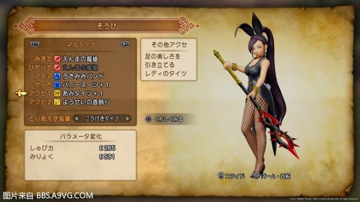 勇者鬥惡龍11 尋覓逝去的時光 PS4版通關流程圖文攻略