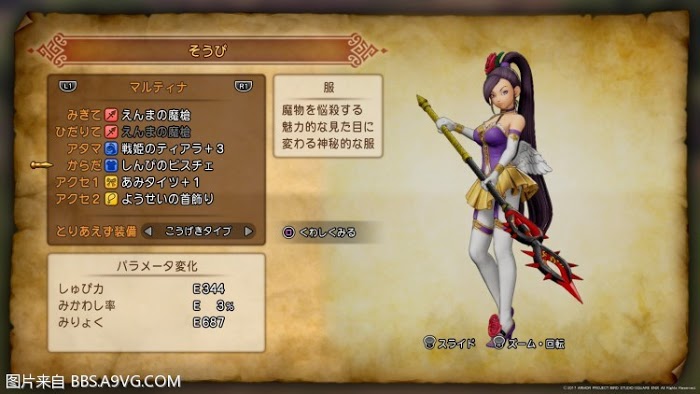 勇者鬥惡龍11 尋覓逝去的時光 PS4版通關流程圖文攻略