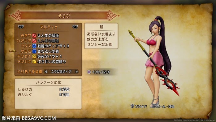勇者鬥惡龍11 尋覓逝去的時光 PS4版通關流程圖文攻略