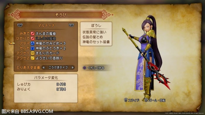 勇者鬥惡龍11 尋覓逝去的時光 PS4版通關流程圖文攻略