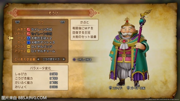 勇者鬥惡龍11 尋覓逝去的時光 PS4版通關流程圖文攻略
