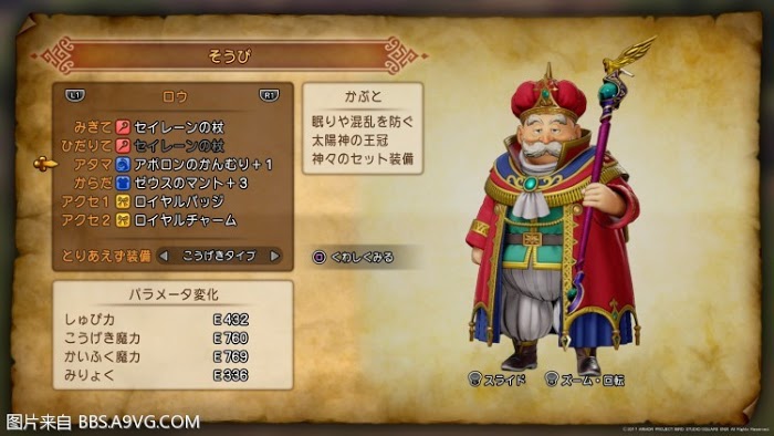 勇者鬥惡龍11 尋覓逝去的時光 PS4版通關流程圖文攻略
