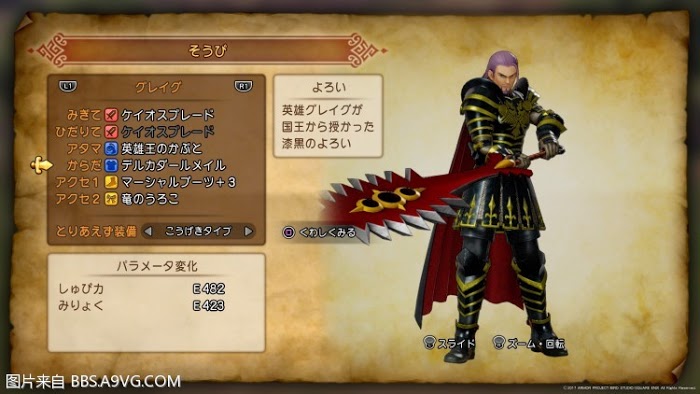 勇者鬥惡龍11 尋覓逝去的時光 PS4版通關流程圖文攻略