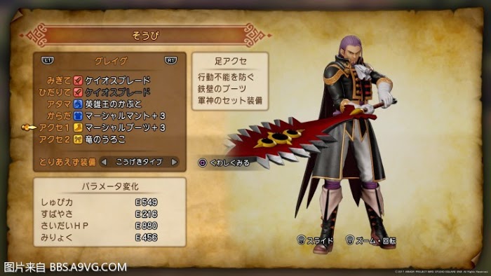 勇者鬥惡龍11 尋覓逝去的時光 PS4版通關流程圖文攻略