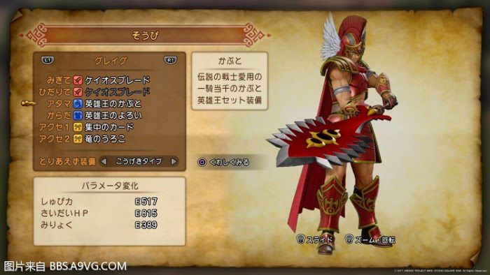 勇者鬥惡龍11 尋覓逝去的時光 PS4版通關流程圖文攻略