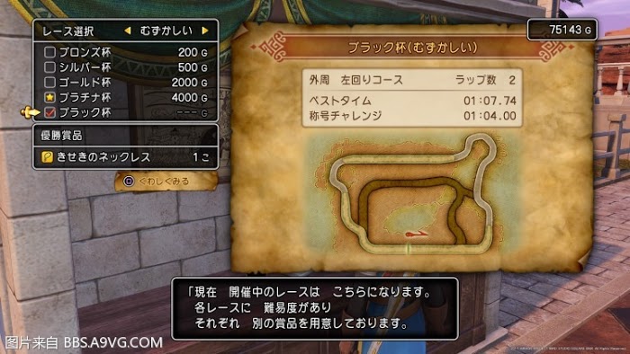 勇者鬥惡龍11 尋覓逝去的時光 PS4版通關流程圖文攻略