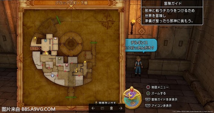 勇者鬥惡龍11 尋覓逝去的時光 PS4版通關流程圖文攻略