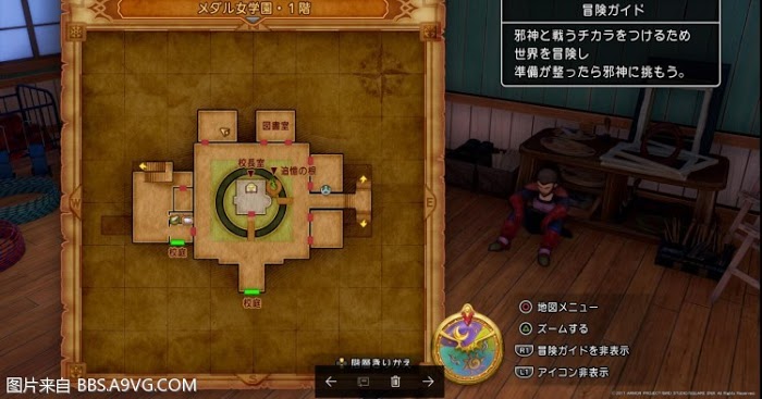 勇者鬥惡龍11 尋覓逝去的時光 PS4版通關流程圖文攻略