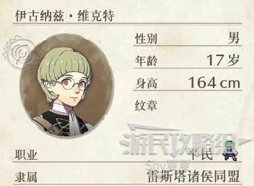 聖火降魔錄 風花雪月 全人物資料圖鑑