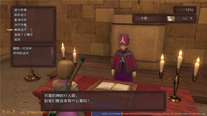 勇者鬥惡龍XI S 尋覓逝去的時光 全主線劇情詳細流程圖文攻略