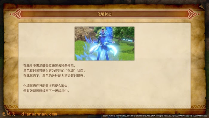 勇者鬥惡龍XI S 尋覓逝去的時光 全主線劇情詳細流程圖文攻略