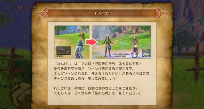 勇者鬥惡龍XI S 尋覓逝去的時光 全主線劇情詳細流程圖文攻略